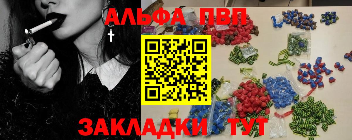 купить наркоту  Alfa_PVP Соль  А ПВП  Красноярск  Вход с VPN  APVP Crystall  Alpha PVP СК 