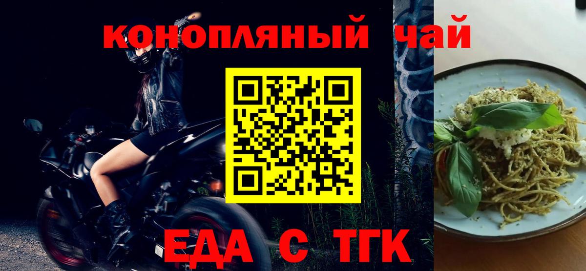 Canna-Cookies марихуана  Вход с VPN  Красноярск 
