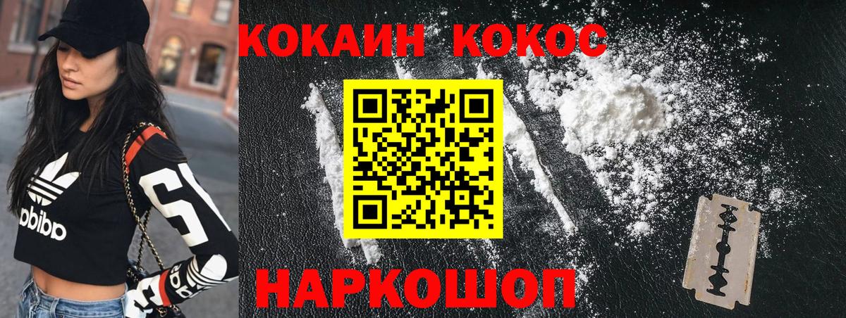 Красноярск  КОКАИН Columbia  Вход с VPN 