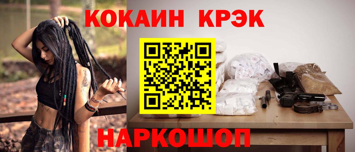 Кокаин Колумбийский Красноярск