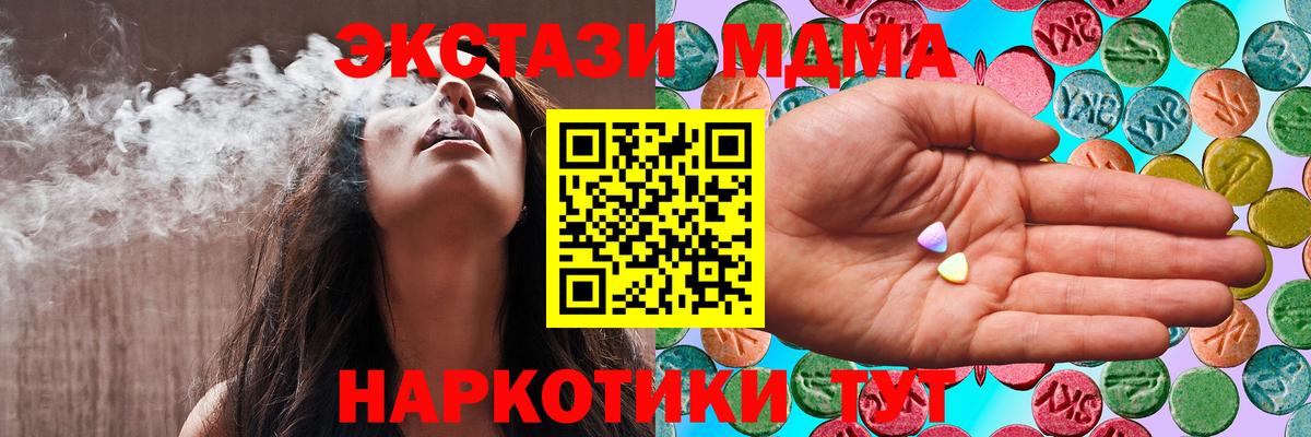 где продают   Ecstasy VHQ  Вход с VPN  Экстази  Экстази 280 MDMA  kraken ССЫЛКА  Красноярск 