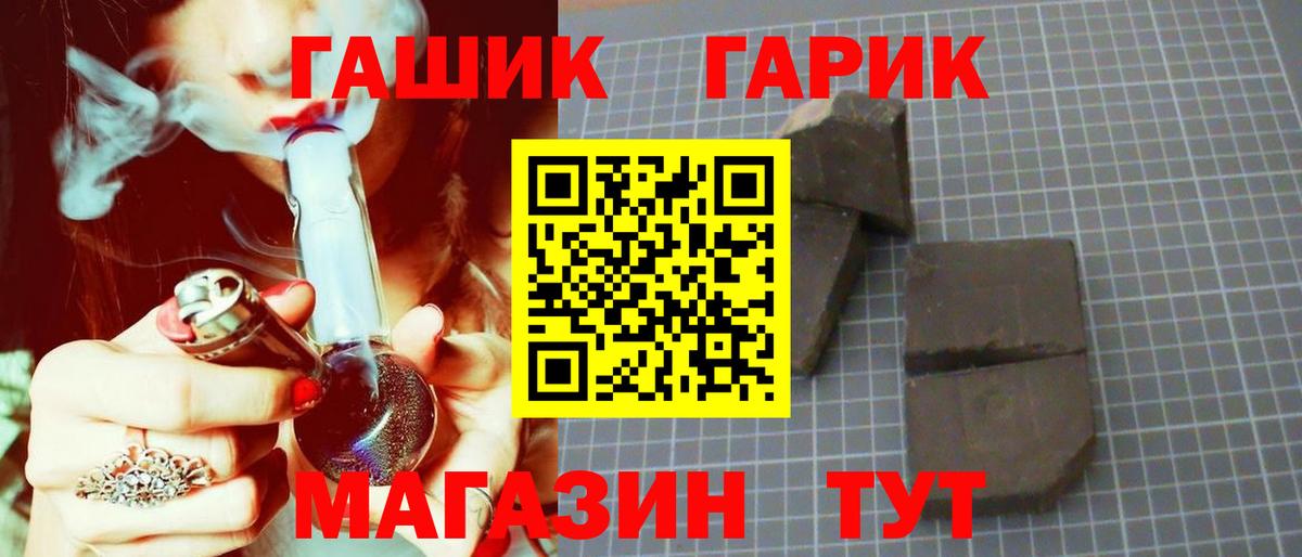 ГАШ Ice-O-Lator Красноярск