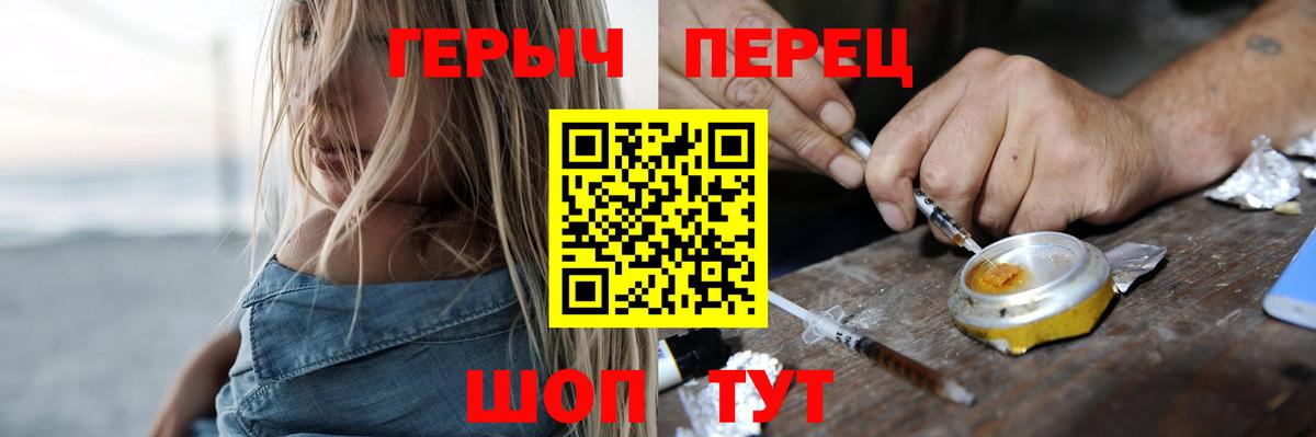 ГЕРОИН герыч Красноярск