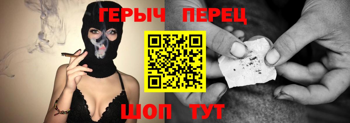 ГЕРОИН гречка  Вход с VPN  Красноярск 