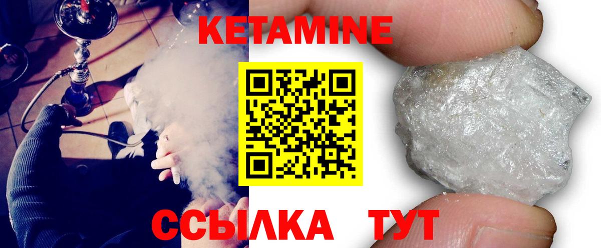 Кетамин VHQ  Вход с VPN  КЕТАМИН VHQ  Красноярск 