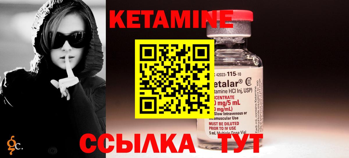 КЕТАМИН ketamine Красноярск