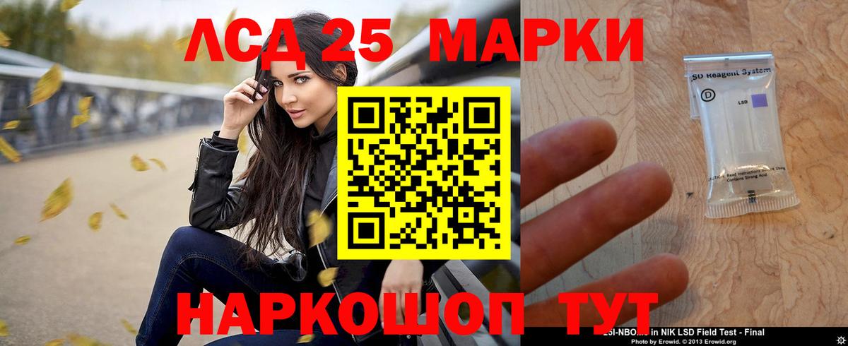 Лсд 25 экстази кислота Красноярск