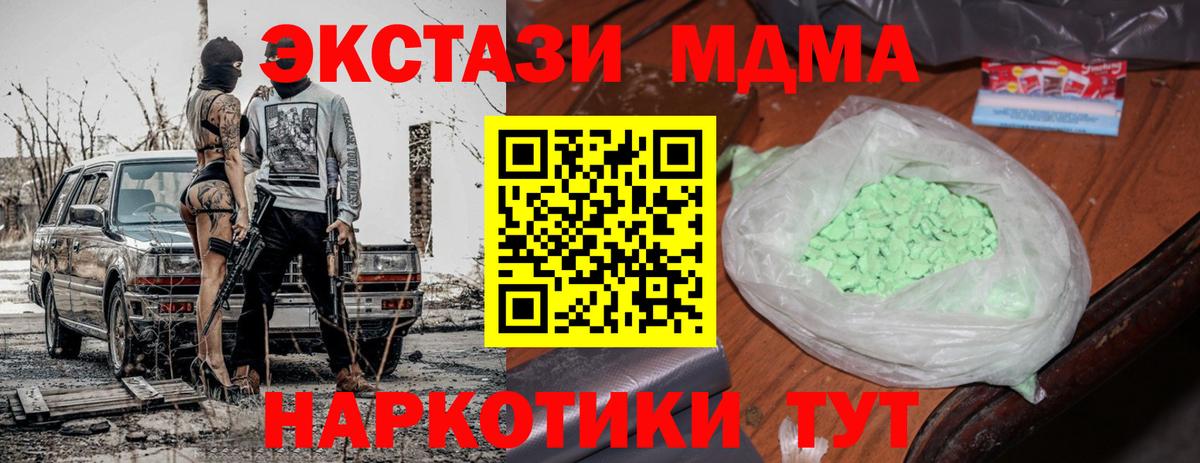 MDMA кристаллы Красноярск