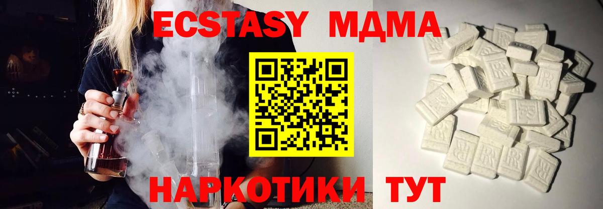 МДМА  Вход с VPN  Красноярск  МДМА crystal  MDMA кристаллы 