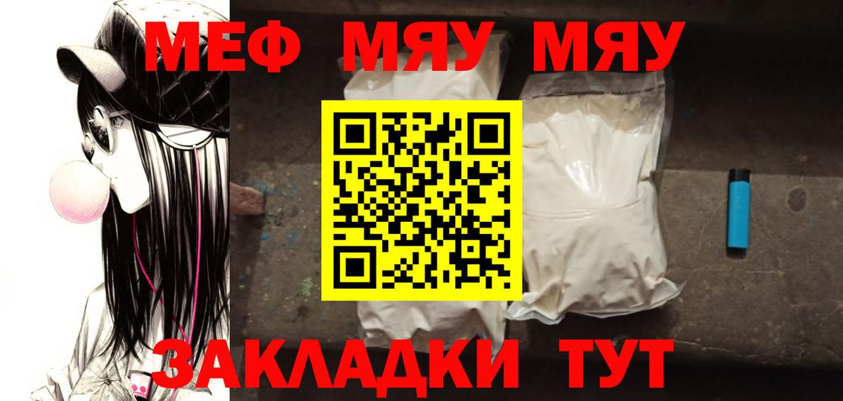 МЕФ  Вход с VPN  Красноярск  Мефедрон VHQ 