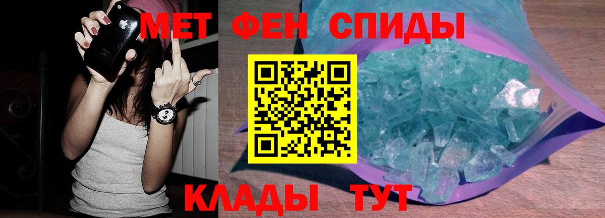 МЕТАМФЕТАМИН мет Красноярск