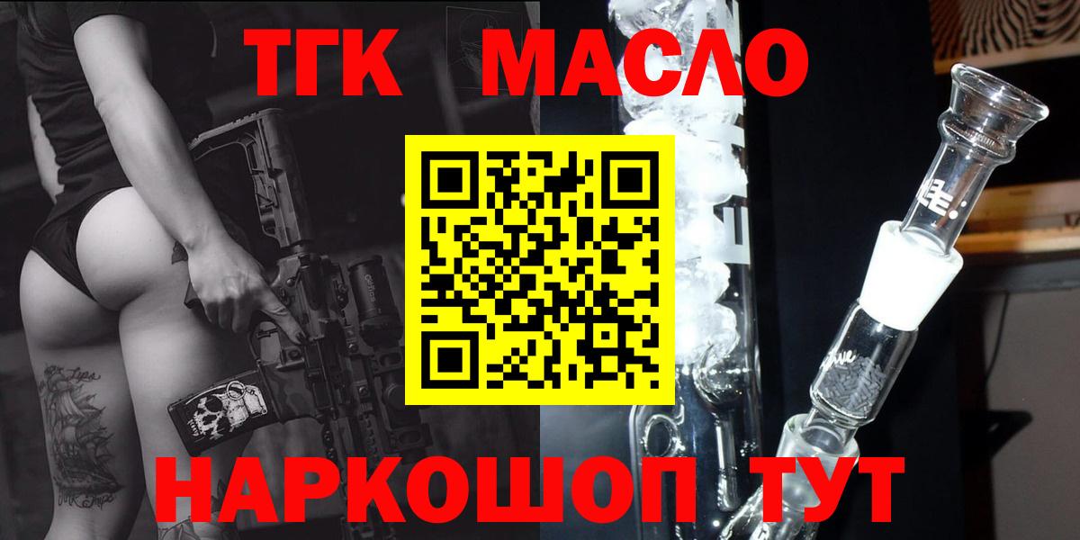 Красноярск  ТГК жижа  Вход с VPN 
